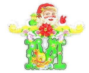 GUIRLANDE LUXE MERRY CHRISTMAS (5 pcs)